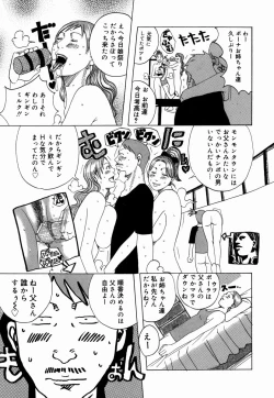 Page 53 of Nankai no koiou Muramura