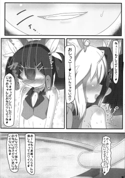 Page 9 of Henshin Shoujo