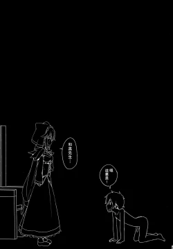 Page 24 of Kono Subarashii Seiyoku ni Syukufuku o!