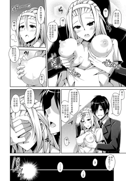 Page 10 of Ojou-sama o Saiminjutsu de Erodere ni?