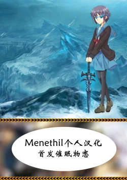 Page 21 of Ojou-sama o Saiminjutsu de Erodere ni?