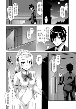 Page 4 of Ojou-sama o Saiminjutsu de Erodere ni?