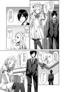 Page 5 of Ojou-sama o Saiminjutsu de Erodere ni?