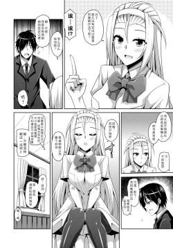 Page 6 of Ojou-sama o Saiminjutsu de Erodere ni?