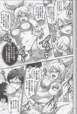 Page 24 of Ore Yome Saimin 3