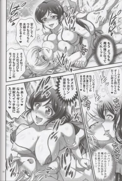 Page 25 of Ore Yome Saimin 3