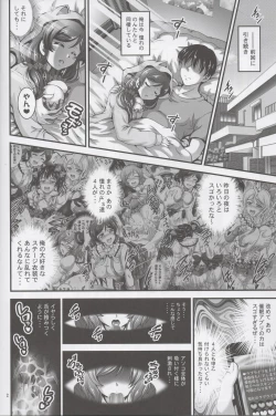 Page 3 of Ore Yome Saimin 3