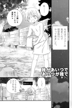 Page 26 of Konna Otona-tachi wa Iya da!