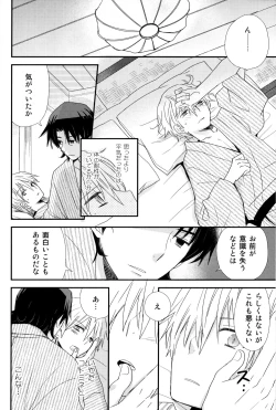 Page 35 of Konna Otona-tachi wa Iya da!