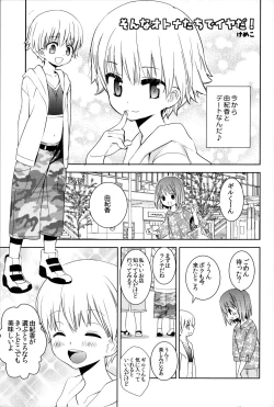 Page 6 of Konna Otona-tachi wa Iya da!