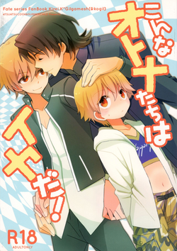 Download Konna Otona-tachi wa Iya da!