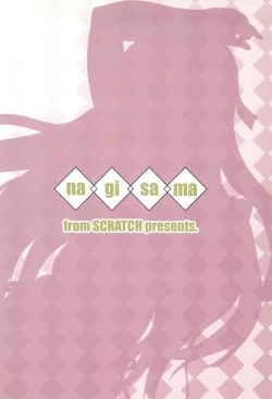 Page 20 of Nagi-sama!!