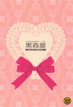 Page 22 of Nico-chan to Usagi Date