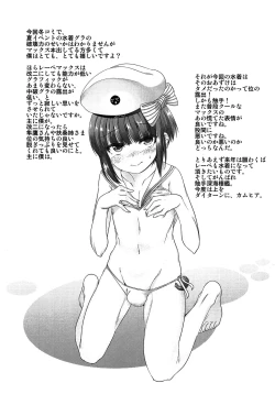 Page 20 of Dosei Nanjou Oshioki Gohoubi Hen