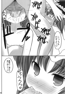 Page 28 of Eiki o Yashinaenai