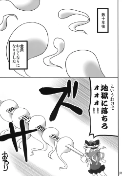 Page 30 of Eiki o Yashinaenai
