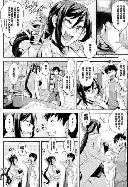 Page 2 of Rika no Kenkyuushitsu Report File Doubutsu to Ohanashi Dekichau