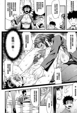 Page 6 of SEX Overtime