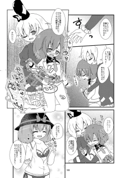 Page 103 of R-18G na Gensoukyou no Gohan Goudoushi