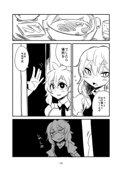 Page 110 of R-18G na Gensoukyou no Gohan Goudoushi