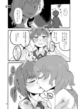 Page 33 of R-18G na Gensoukyou no Gohan Goudoushi