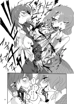 Page 34 of R-18G na Gensoukyou no Gohan Goudoushi