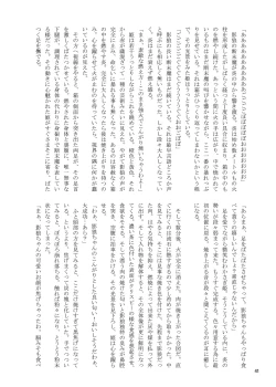 Page 41 of R-18G na Gensoukyou no Gohan Goudoushi