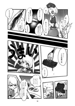 Page 59 of R-18G na Gensoukyou no Gohan Goudoushi