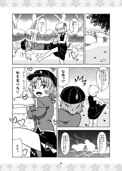 Page 62 of R-18G na Gensoukyou no Gohan Goudoushi