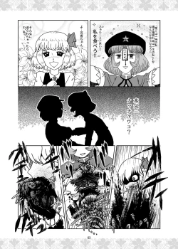 Page 63 of R-18G na Gensoukyou no Gohan Goudoushi