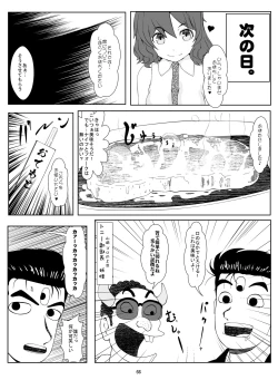 Page 66 of R-18G na Gensoukyou no Gohan Goudoushi