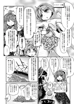 Page 6 of R-18G na Gensoukyou no Gohan Goudoushi