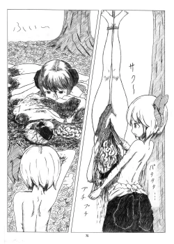 Page 75 of R-18G na Gensoukyou no Gohan Goudoushi