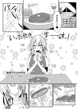 Page 83 of R-18G na Gensoukyou no Gohan Goudoushi