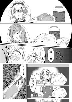 Page 85 of R-18G na Gensoukyou no Gohan Goudoushi