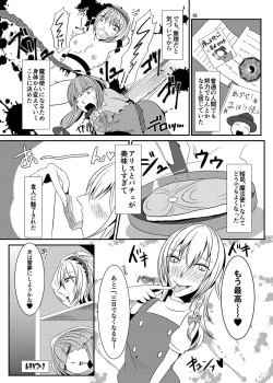 Page 86 of R-18G na Gensoukyou no Gohan Goudoushi