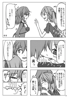 Page 91 of R-18G na Gensoukyou no Gohan Goudoushi