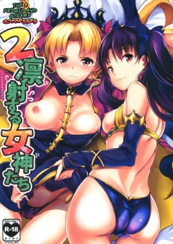 Page 1 of 2 Rinsha Suru Megami-tachi | The 2 Frigid and Steamy Goddesses