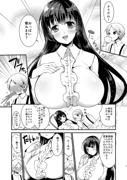Page 5 of Kyonyuu no Onee-chan wa Suki desu ka? DUO