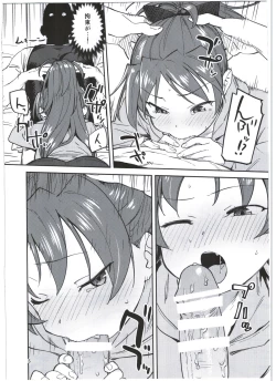 Page 8 of Kyouko to Are Suru Hon