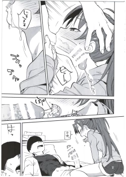 Page 9 of Kyouko to Are Suru Hon