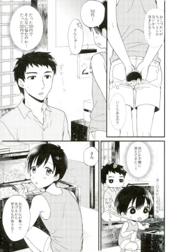 Page 4 of Boku Trade