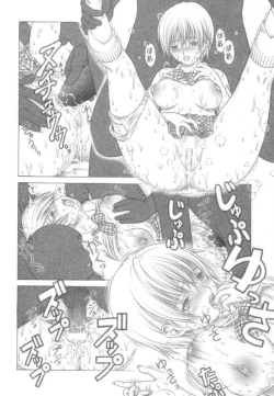 Page 17 of doki to shi ta