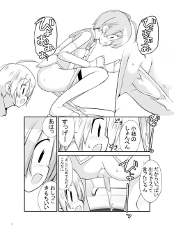 Page 18 of Roshutsu Shoujo Itan 2.6 Hen