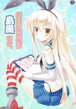 Page 1 of Honjitsu no Hishokan wa Shimakaze Desu.