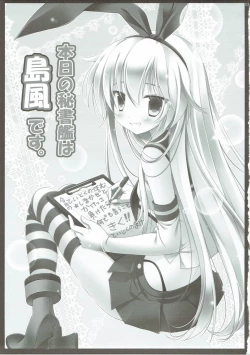 Page 2 of Honjitsu no Hishokan wa Shimakaze Desu.