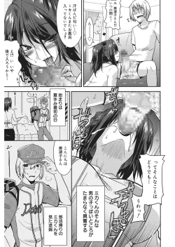 Page 117 of Love Chichi