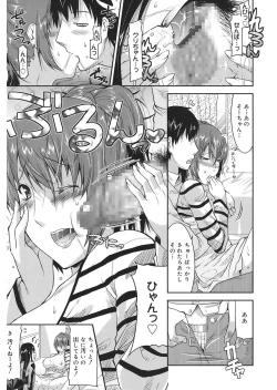 Page 139 of Love Chichi