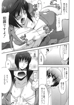 Page 177 of Love Chichi