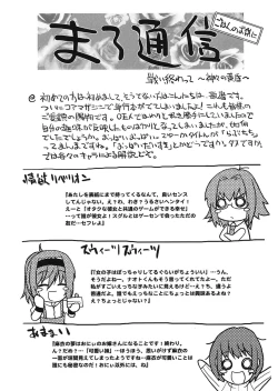 Page 196 of Love Chichi